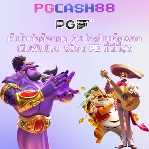 เครดิตฟรี กดรับเอง โค้ดเครดิตฟรี